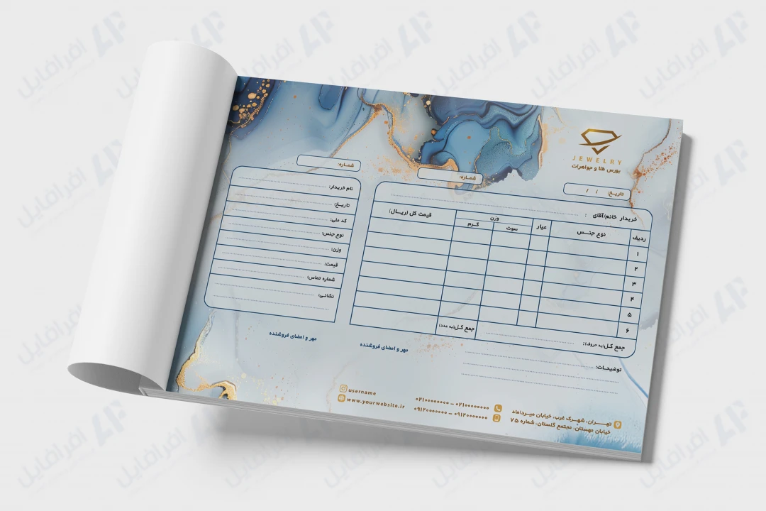 طرح لایه باز فاکتور فروش طلا، نقره و جواهر