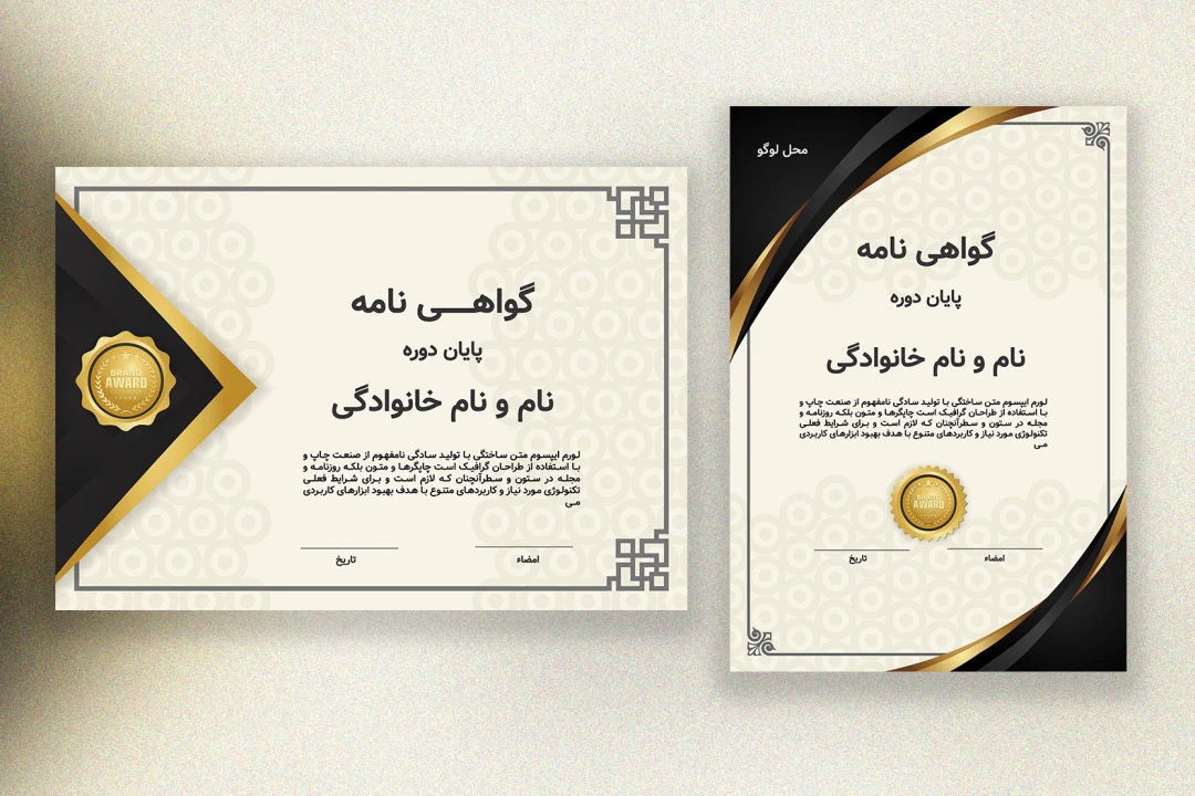 قالب لایه‌باز لوح تقدیر و گواهینامه | فایل illustrator