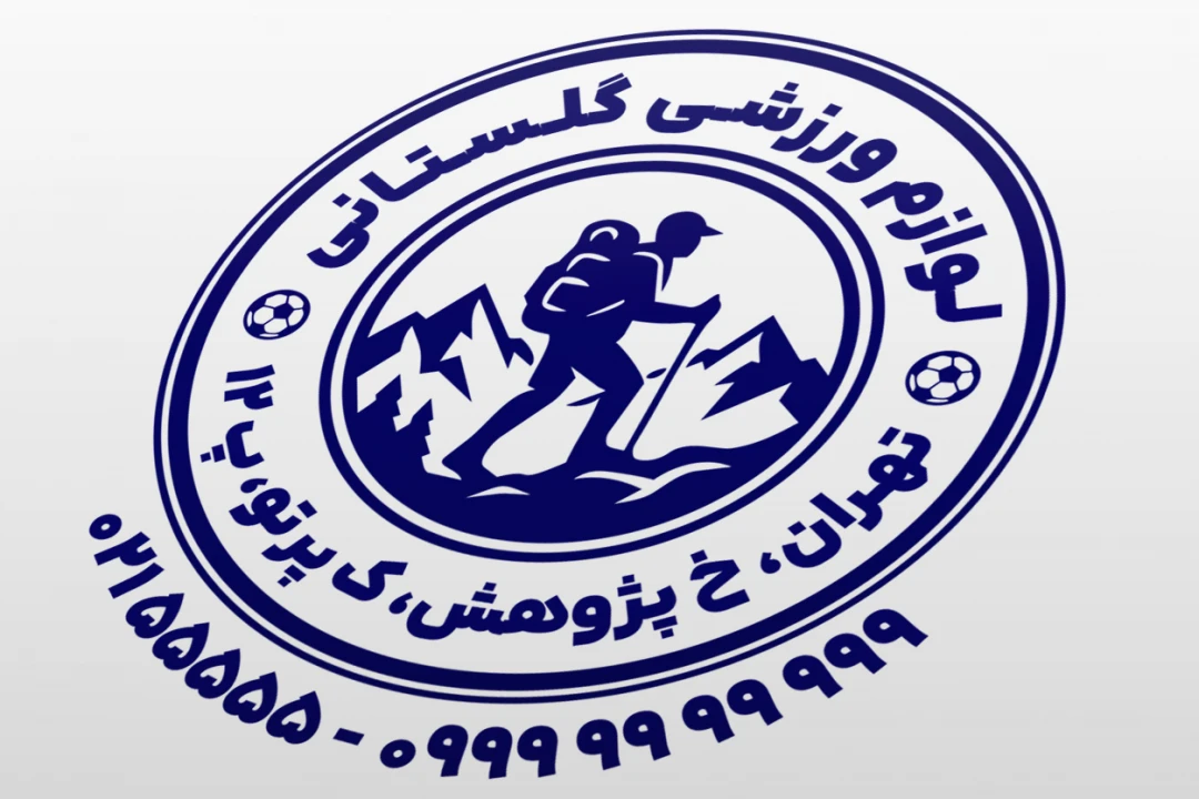طرح مهر فروشگاه لوازم ورزشی فروشی لایه باز فتوشاپ psd و ایلاستریتور ai