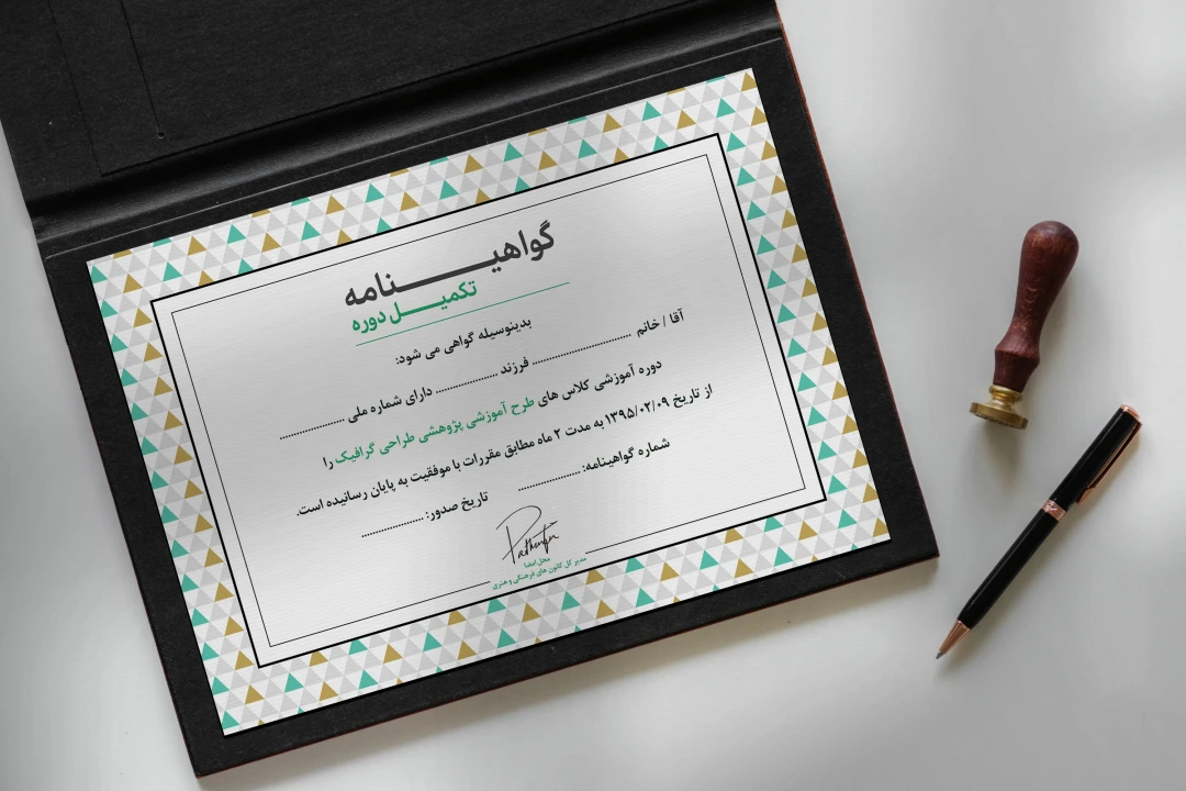 دانلود فایل لایه باز گواهینامه پایان دوره طرح سوزان