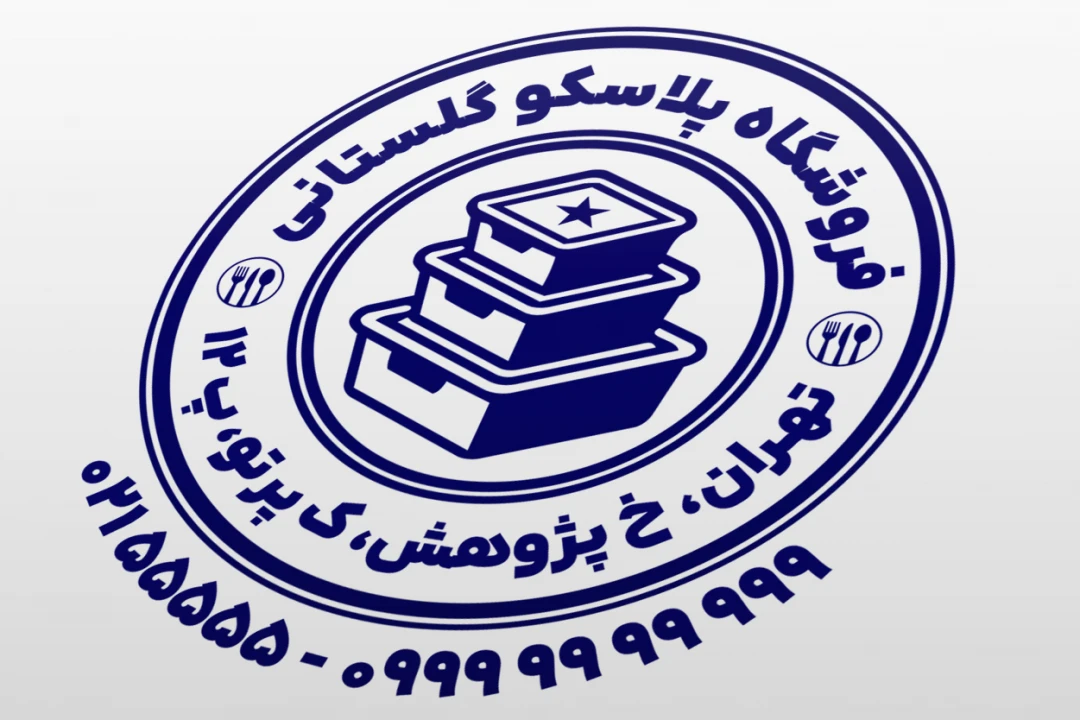 طرح مهر پلاسکو طرح مهر فروشگاه محصولات پلاستیکی مهر ظروف یکبار مصرف لایه باز فتوشاپ psd و ایلاستریتور ai