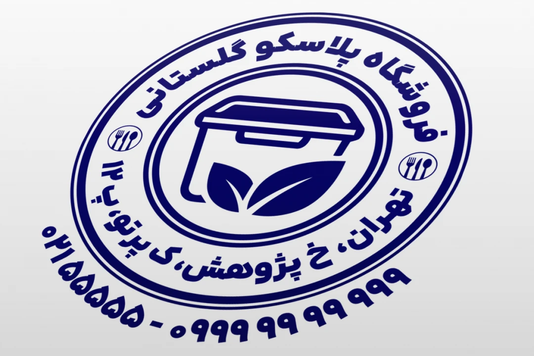 مهر پلاسکو طرح مهر فروشگاه محصولات پلاستیکی مهر ظروف یکبار مصرف لایه باز فتوشاپ psd و ایلاستریتور ai جدید