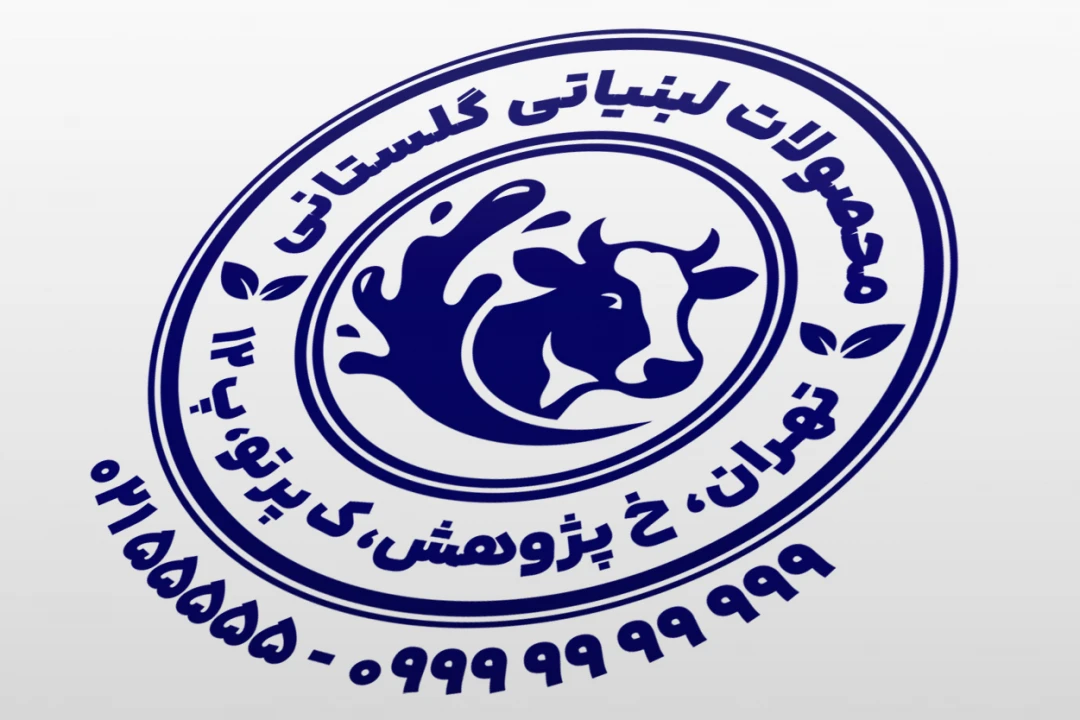 طرح مهر لبنیاتی مهر فروشگاه محصولات لبنی شیری لایه باز فتوشاپ psd و ایلاستریتور ai