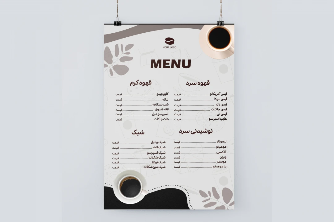 طرح لایه باز منوی کافه