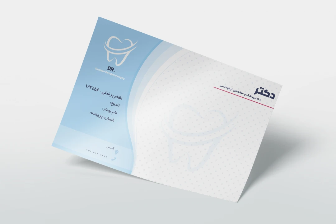 طرح لایه باز سرنسخه پزشکی