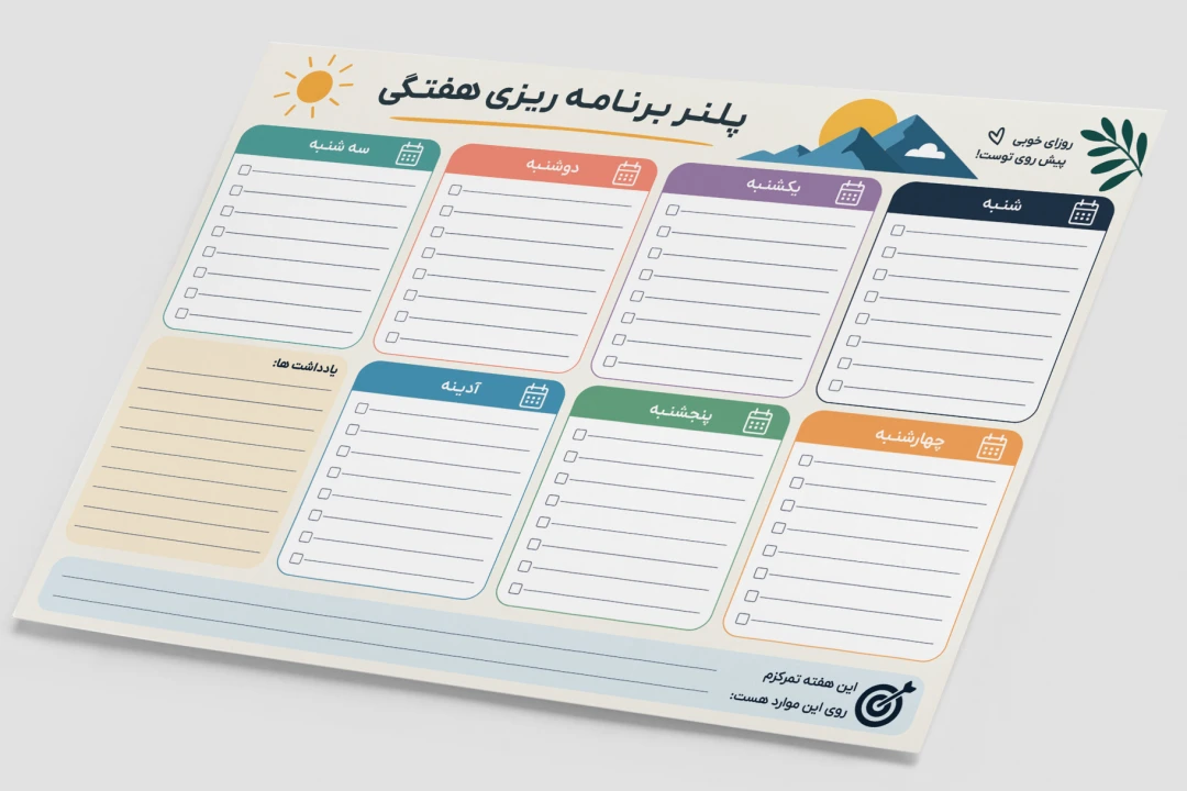 طرح پلنر برنامه ریزی هفتگی خام آماده لایه باز فتوشاپ psd ایلاستریتور، PDF، JPG جدید