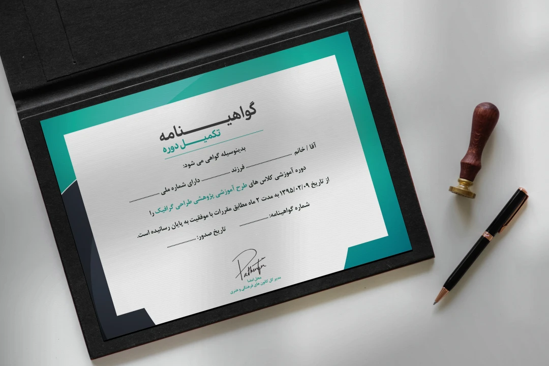 دانلود فایل لایه باز گواهینامه پایان دوره طرح فراز