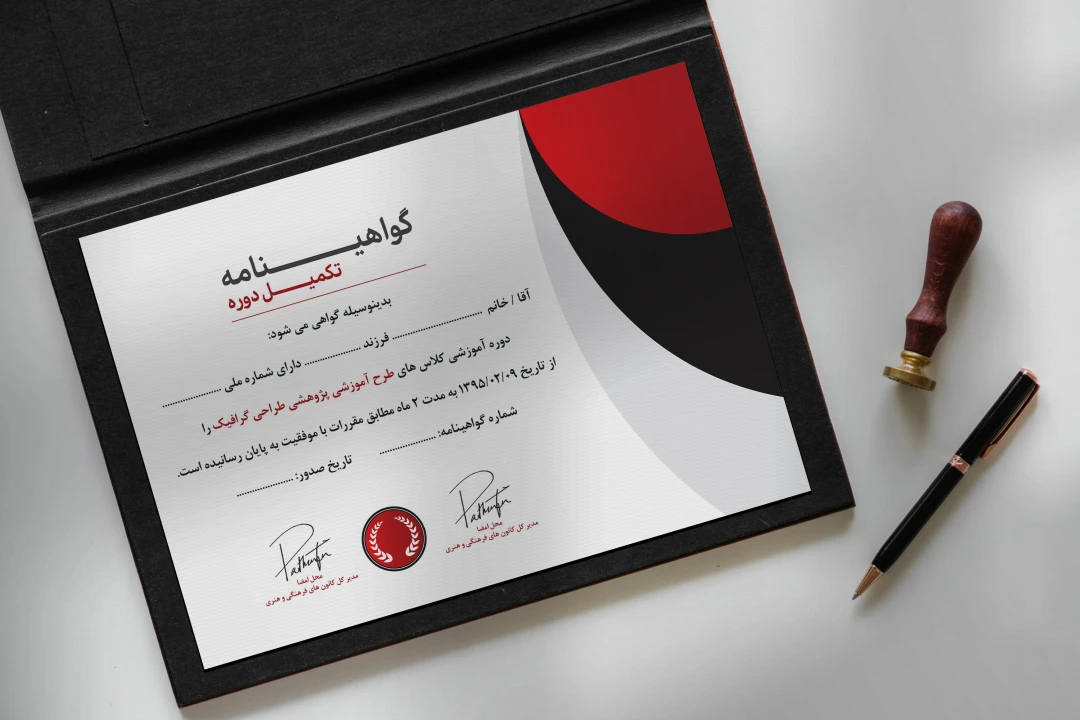 دانلود فایل لایه باز گواهینامه پایان دوره طرح آلبالو