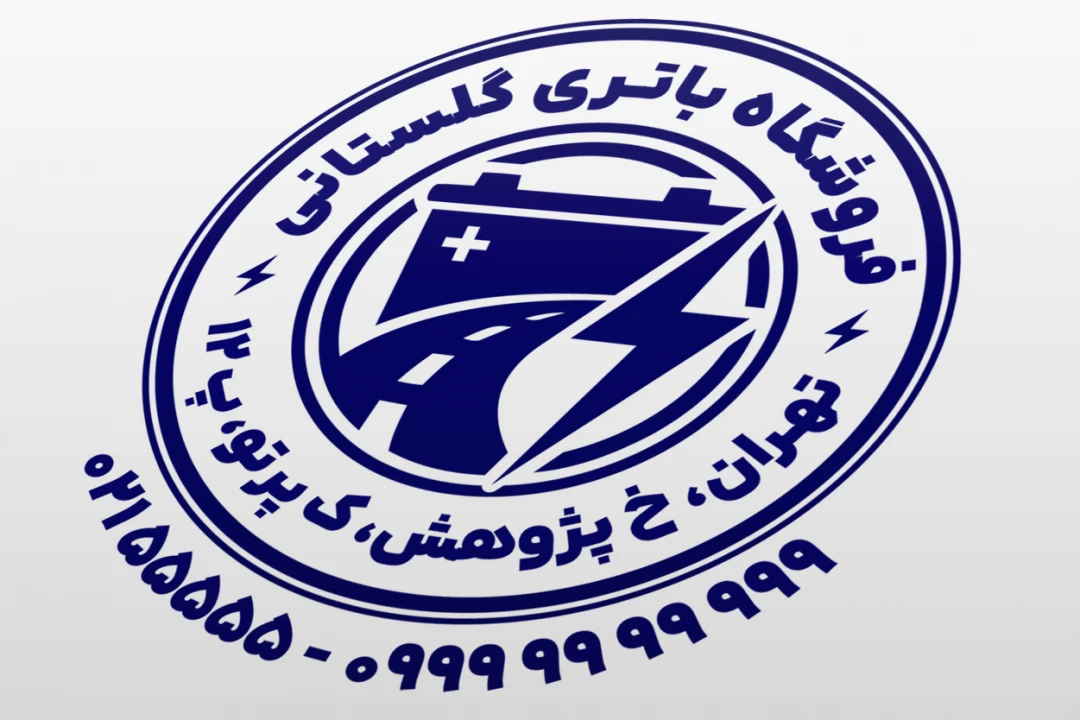 طرح مهر باطری سازی مهر فروشگاه باتری فروشی مهر برق خودرو جدید لایه باز فتوشاپ psd و ایلاستریتور ai