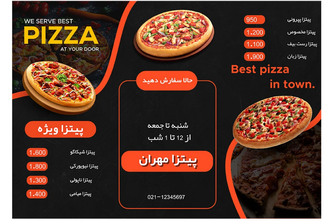 منو فست فود پیتزا- لایه باز