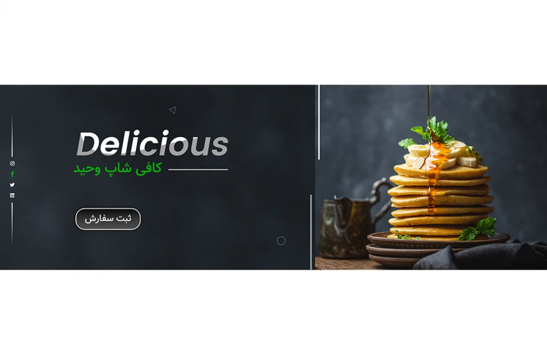 طرح لایه باز بنر سایت فروشگاهی(کافی شاپ)