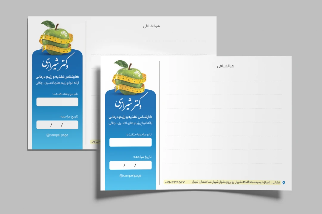 سرنسخه پزشک