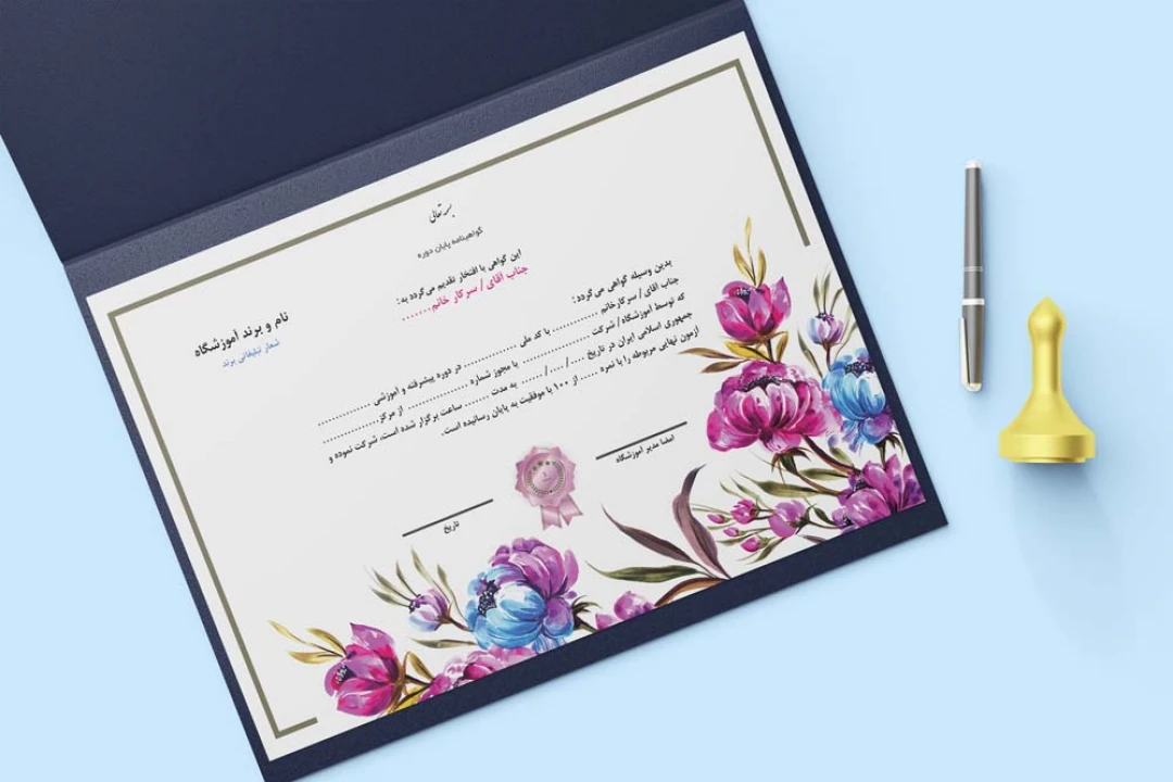 طرح گواهینامه برای پایان دوره