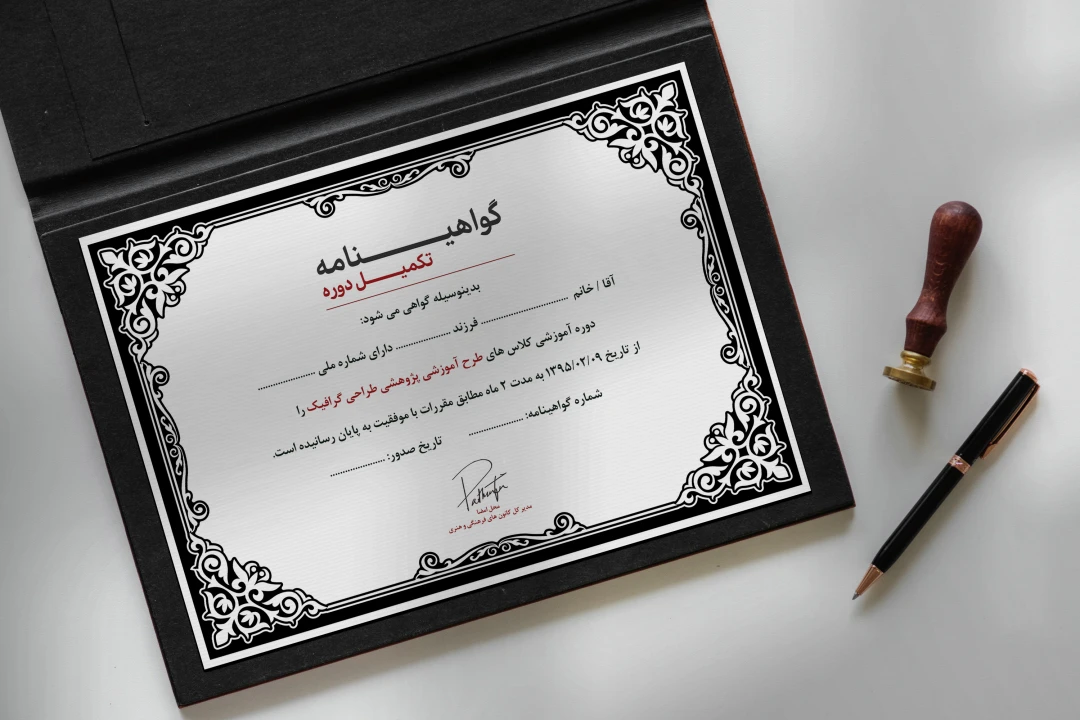 دانلود فایل لایه باز گواهینامه پایان دوره طرح نسیم