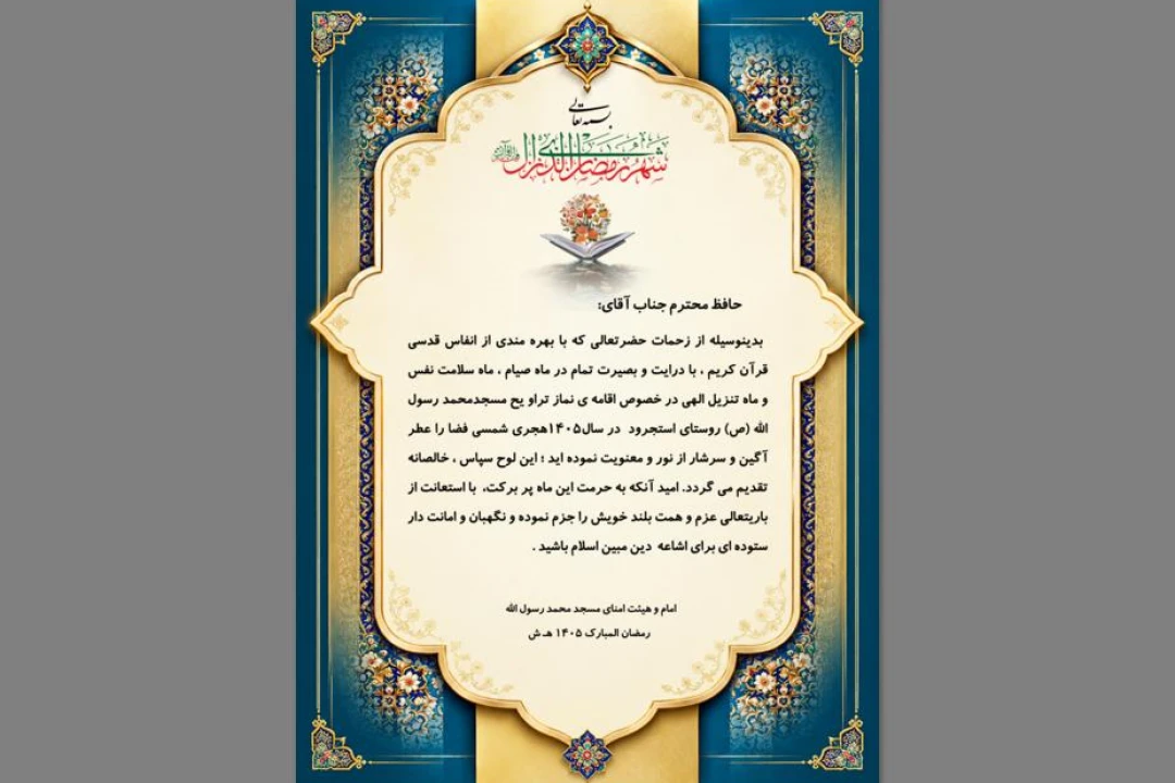 لوح حافظ قرآن