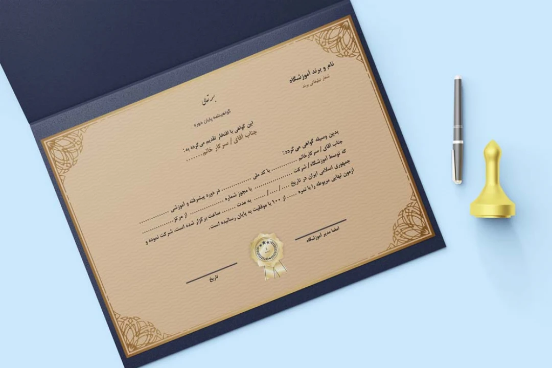دانلود فایل لایه باز گواهینامه پایان دوره