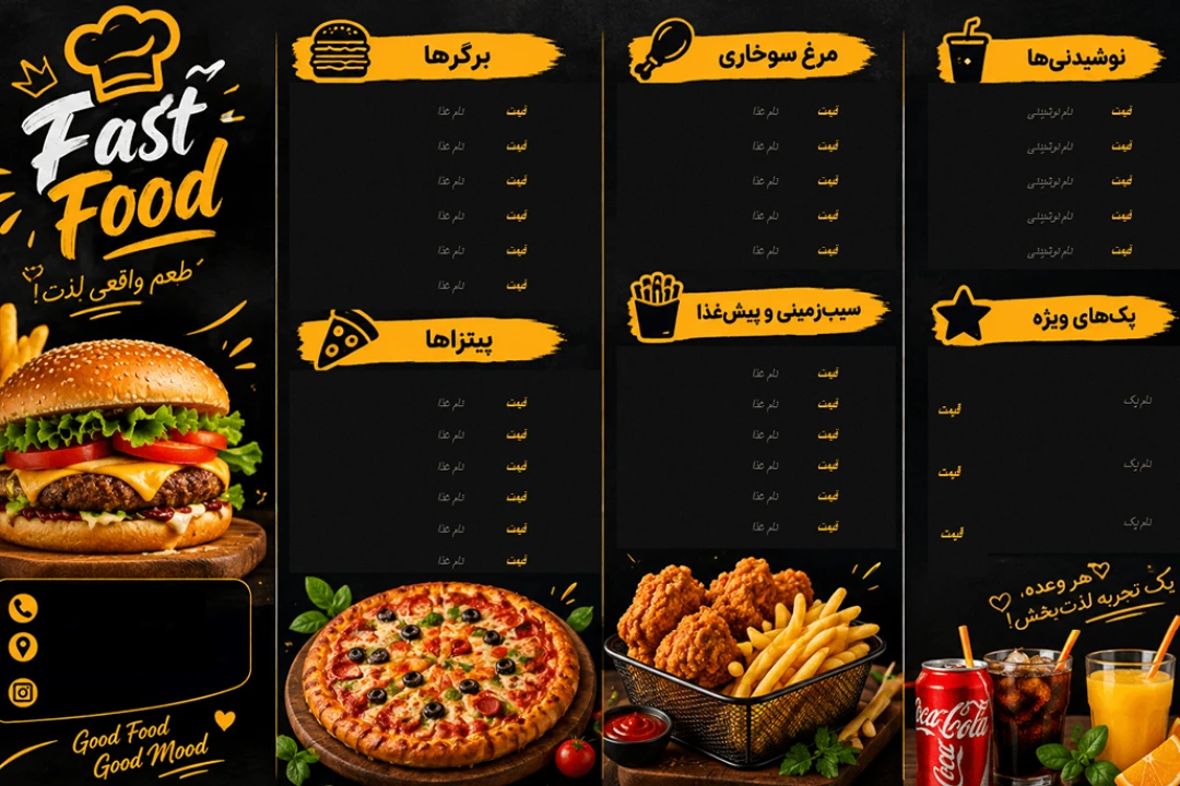دانلود قالب منوی فست فود قابل ویرایش با پاورپوینت (فرمت PPTX)