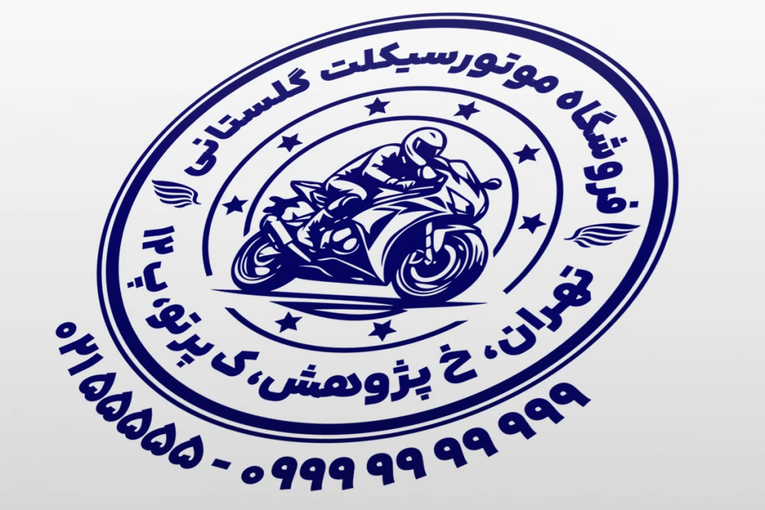 طرح مهر موتور سیکلت مهر فروشگاه موتور طرح مهر تعمیرگاه موتور سیکلت لوازم موتور مهر موتور اسپورت لایه باز فتوشاپ psd و ایلاستریتور ai