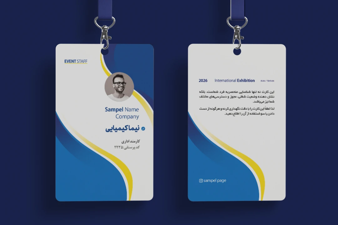 فایل لایه باز آی دی کارت نمایشگاه
