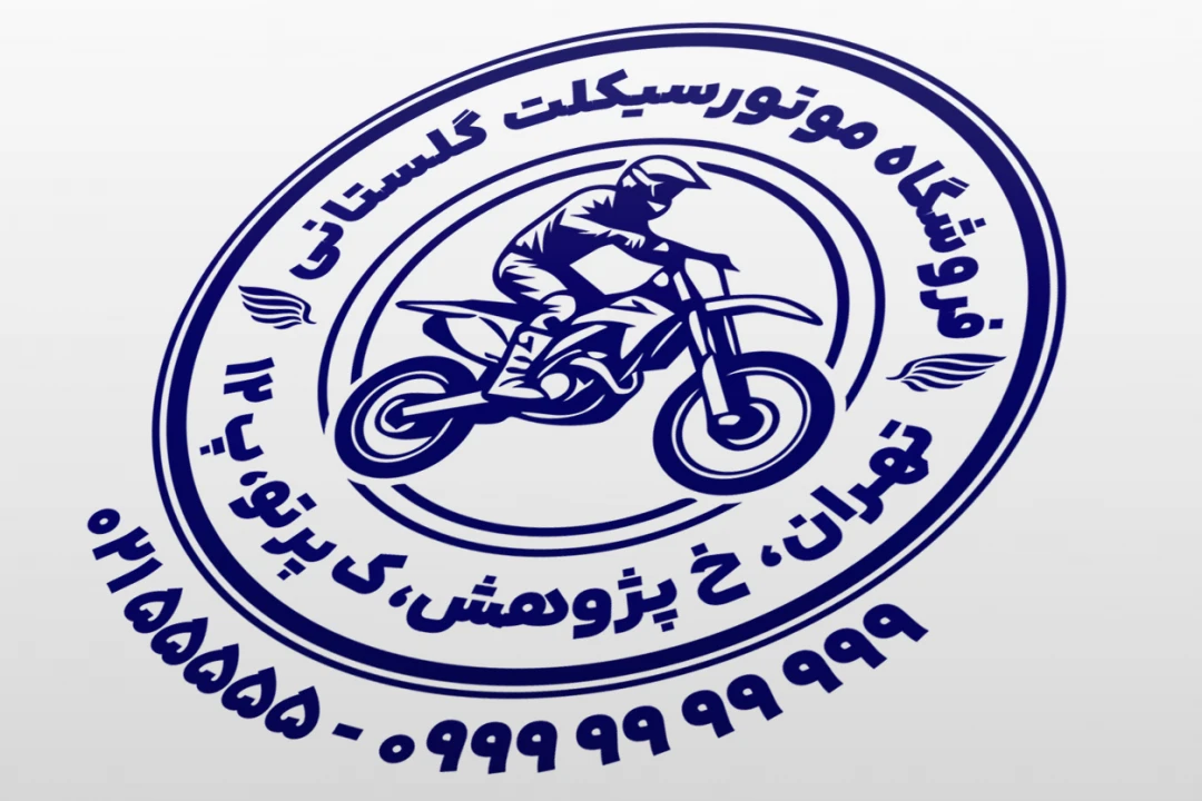 مهر موتور سیکلت مهر فروشگاه موتور طرح مهر تعمیرگاه موتور سیکلت لوازم موتور مهر موتور تریل لایه باز فتوشاپ psd و ایلاستریتور ai جدید