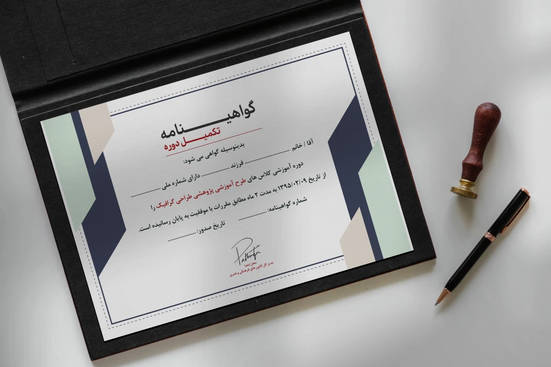 دانلود فایل لایه باز گواهینامه پایان دوره طرح پردیس