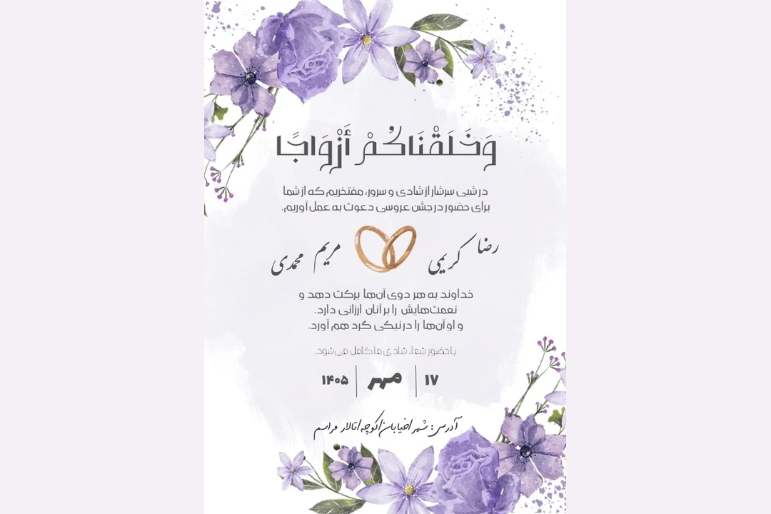 دو قالب خاص و شیک دعوتنامه عروسی | فایل قابل ویرایش پاورپوینت
