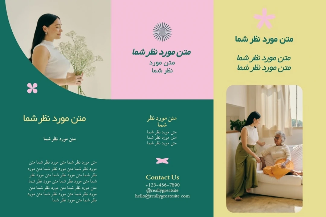 ۳ طرح حرفه‌ای بروشور سه‌لت در ابعاد A4