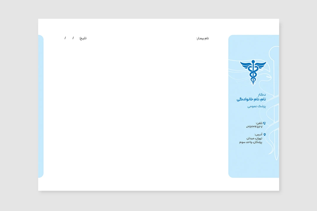 فایل psd سربرگ پزشک