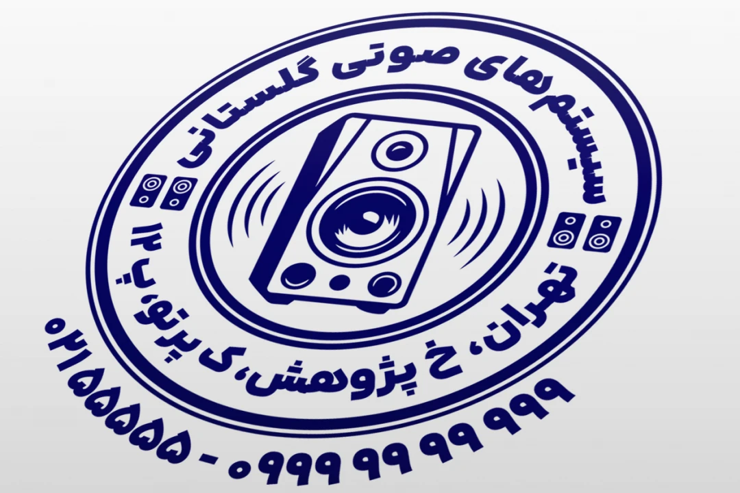 مهر سیستم های صوتی مهر فروشگاه صوتی تصویری طرح مهر اسپیکر مهر باند مهر سیستم صوتی جدید لایه باز فتوشاپ psd و ایلاستریتور ai