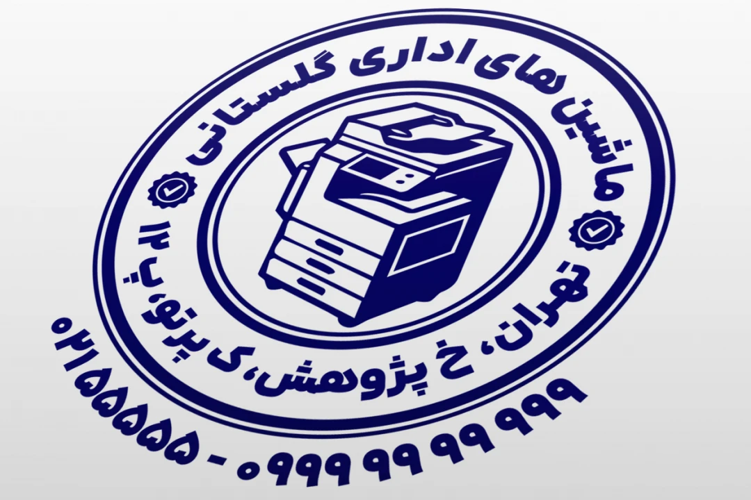 طرح مهر ماشین های اداری مهر فروشگاه ماشین های اداری مهر پرینتر لایه باز فتوشاپ psd و ایلاستریتور ai