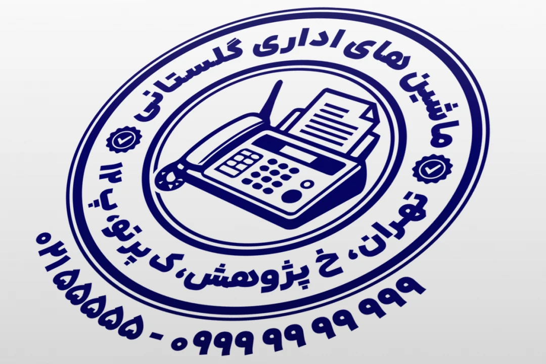 نمونه مهر ماشین های اداری مهر فروشگاه ماشین های اداری نمونه مهر پرینتر جدید لایه باز فتوشاپ psd و ایلاستریتور ai