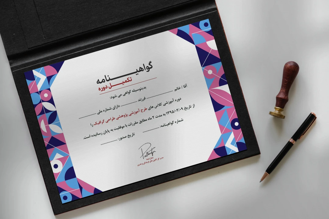 دانلود فایل لایه باز گواهینامه پایان دوره طرح بنفشه
