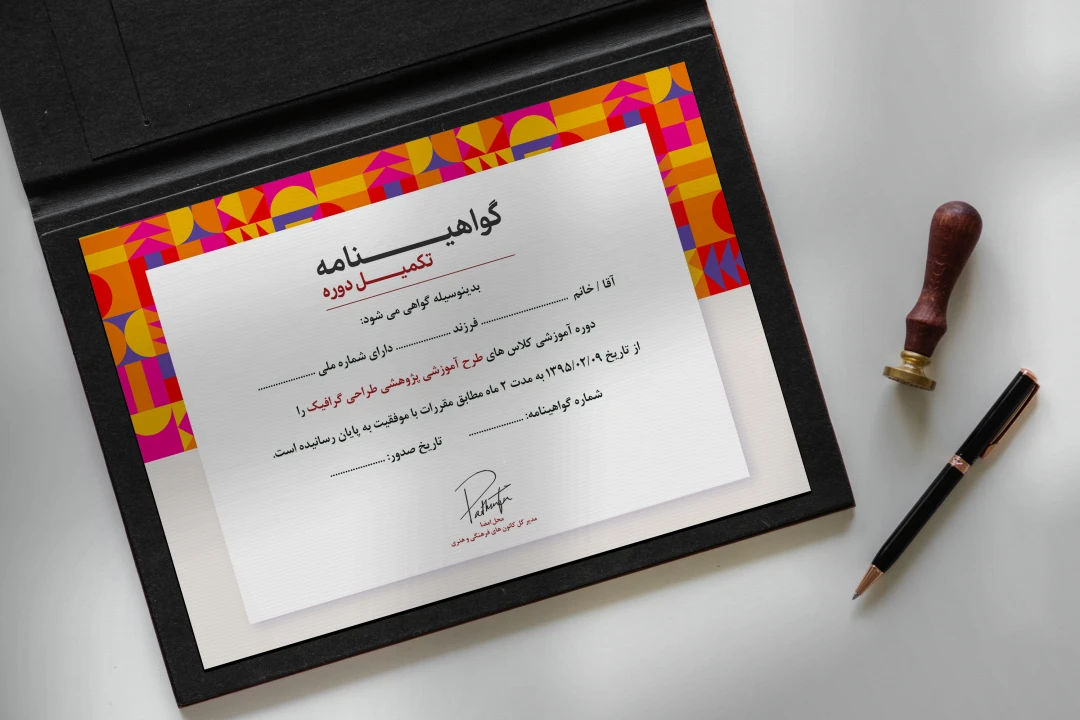 دانلود فایل لایه باز گواهینامه پایان دوره طرح برلن