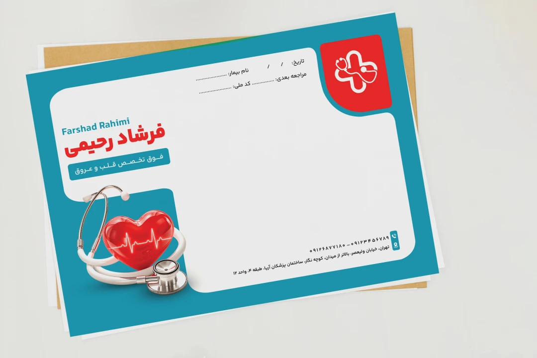 سرنسخه پزشکی حرفه‌ای
