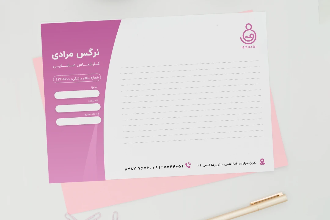 قالب سرنسخه مامایی شیک و کاربردی | فایل لایه‌باز PSD