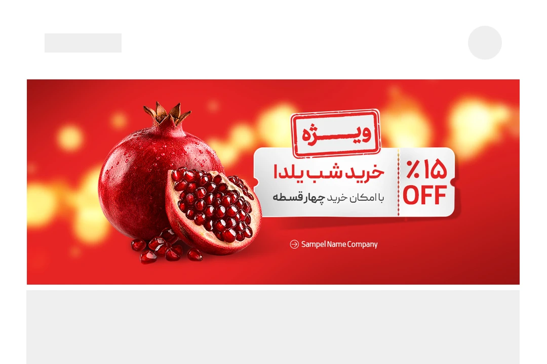 وب بنر شب یلدا