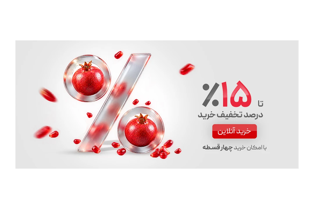 وب بنر یلدا