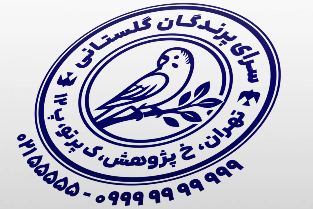 نمونه مهر پرنده فروشی مهر فروشگاه پرندگان طرح مهر طوطی نمونه مهر سرای پرندگان لایه باز فتوشاپ psd و ایلاستریتور ai جدید
