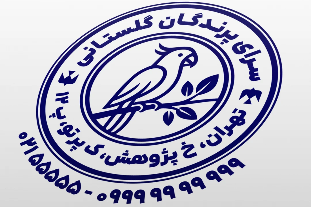 مهر پرنده فروشی طرح مهر فروشگاه پرندگان طرح مهر طوطی نمونه مهر سرای پرندگان جدید لایه باز فتوشاپ psd و ایلاستریتور ai