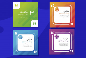 قالب لایه باز پست اینستاگرام ترتیبی