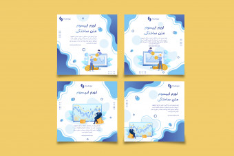 قالب لایه باز آماده پست اینستاگرام شرکتی