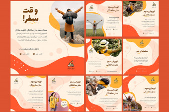 قالب لایه باز آماده مجموعه پست اینستاگرام