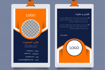 قالب لایه باز آماده ID cart آی دی کارت برای نمایشگاه و همایش