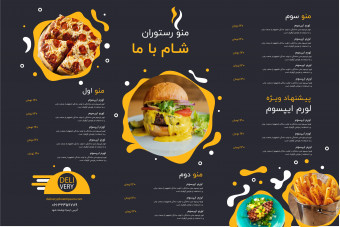 قالب لایه باز آماده منوی رستوران