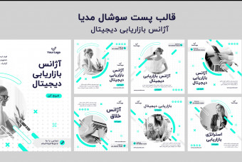 دانلود قالب لایه باز آماده مجموعه پست اینستاگرام