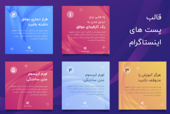 دانلود قالب لایه باز آماده پست اینستاگرام