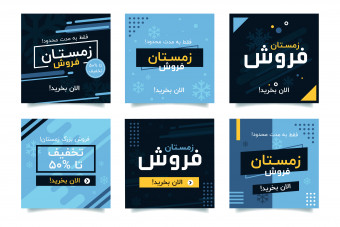 دانلود قالب لایه باز آماده پست اینستاگرام تخفیف و فروش ویژه جشنواره