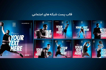 دانلود قالب لایه باز پست اینستاگرام ورزشی