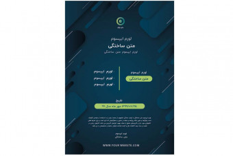 دانلود قالب لایه باز پوستر با پس زمینه تیره