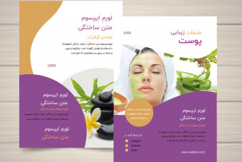 قالب لایه باز پوستر خدمات زیبایی پوست